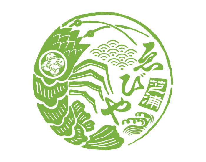 えびやのホームページが新しくなりました。